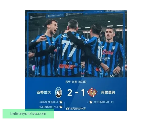 亚特兰大足球俱乐部最新赛季资讯与精彩赛事全览