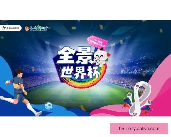 重庆足球联赛全景解析与城市体育文化发展趋势探讨