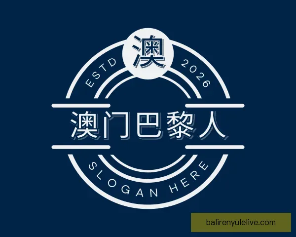 关于澳门巴黎人